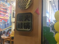 -黄泰吉拾味餐厅(江汉路店)