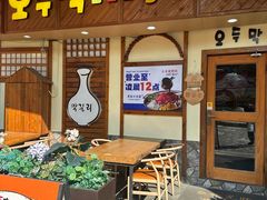 -恩你小木屋·韩式料理(假日广场店)
