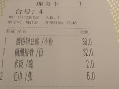 账单-渝信川菜(华盛店)