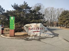 -玉佛苑