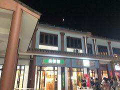 -中华孝德园