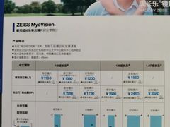 -宝岛眼镜(建外soho店)