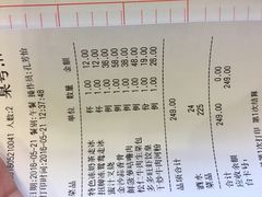 账单-多多旺港式茶餐厅(新区店)