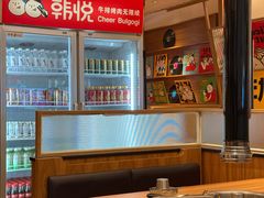 -韩悦牛排烤肉无限续(宝能中心店)