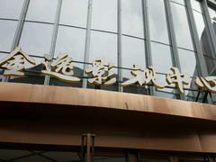 -木渎影视城