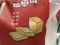 -西山公园面包厂(世纪城店)
