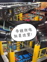 -蹦贝运动中心·蹦床·攀岩·闯关(龙岗店)
