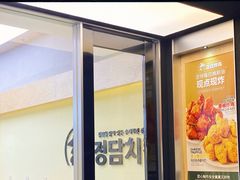-正谈炸鸡(深圳首店)