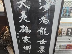 -西安于右任故居博物馆