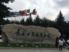 -长春世界雕塑园冰雪艺术天地