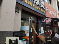 -金张掖麻辣烫(凤城一路店)
