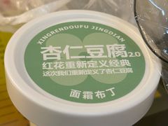 -红花点心局(护国寺店)