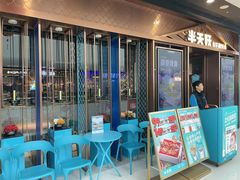 -半天妖烤鱼(槐房万达店)