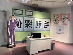 -青山刚昌故乡馆