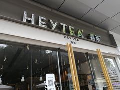 门面-喜茶(东莞汇一城店)
