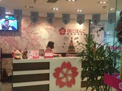 -樱花国际日语(徐家汇中心)