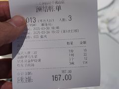 -三义和酒楼(千佛山店)