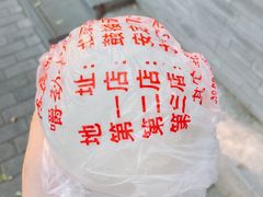 -天泽祥·鼓楼馒头(鼓楼店)
