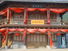 -西樵山国艺影视城