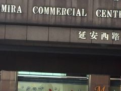 门面-海逸海鲜酒家(古北店)