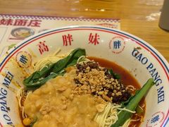 -高胖妹面庄(黄河道店)