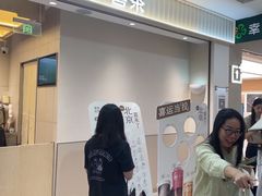 -喜茶(北京石景山万达店)