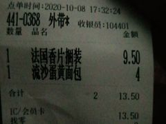 法国香片捆装-罗莎蛋糕(魔法师司门口店)