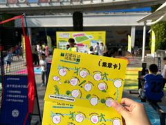 -招商花园城