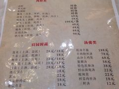 -鸿运酒楼