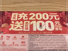 -肯德基(东直门来福士店)