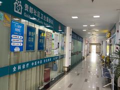 -贵都邻里中心