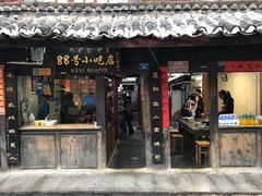 门面-88号小吃店·经典云南菜·地道纳西美食