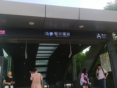 -倪家堰(地铁站)