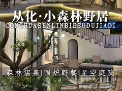 -广州市流溪河国家森林公园