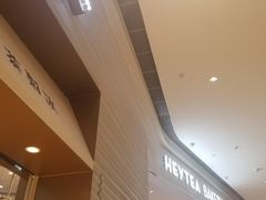 -喜茶(深圳福田星河COCO Park店)