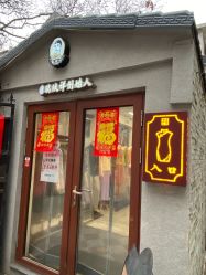 -孟洛川·旗袍高级定制