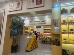 -八马茶业(星海胜利路旗舰店)