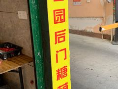 -东华豆花(漳州店)