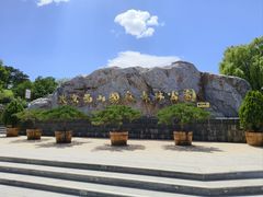 -北京西山国家森林公园