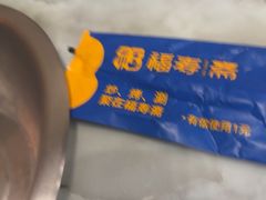 -福寿斋·老北京铜锅涮肉·烧烤(清岚店)