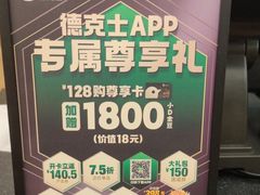 -德克士(汝河路店)