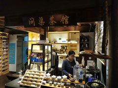 -桃源村(老门东店)