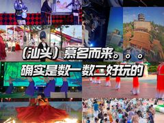-汕头蓝水星欢乐世界