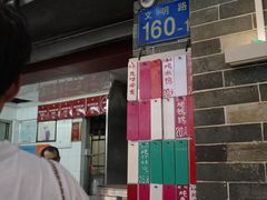 -達揚原味燉品(文明路店)