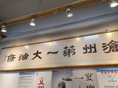 -和众大油条(维明路店)