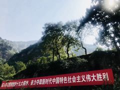 景点-北京上方山国家森林公园