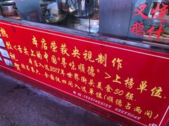 -黄连大头华烧鹅店(大良店)