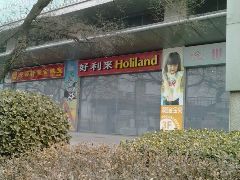 -好利来(宣武门店)