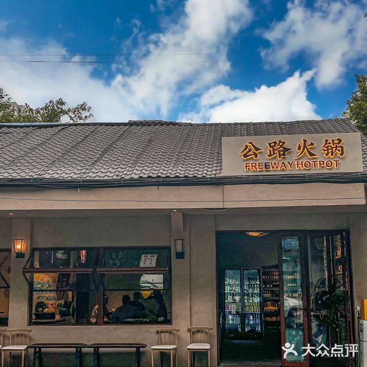 成都街头好浪漫，吃公路火锅听摇滚氛围绝