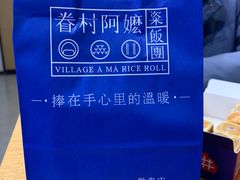 -眷村阿嬷(华润万象城店)